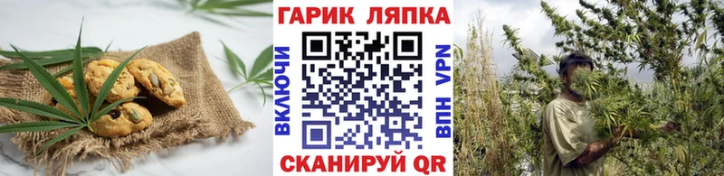 Печенье с ТГК конопля  hydra сайт  Славск  где можно купить наркотик 
