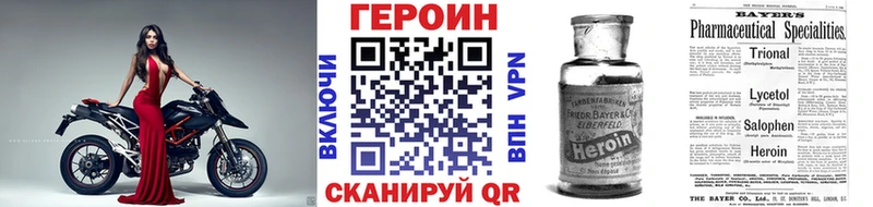 ГЕРОИН хмурый  наркошоп  Славск 