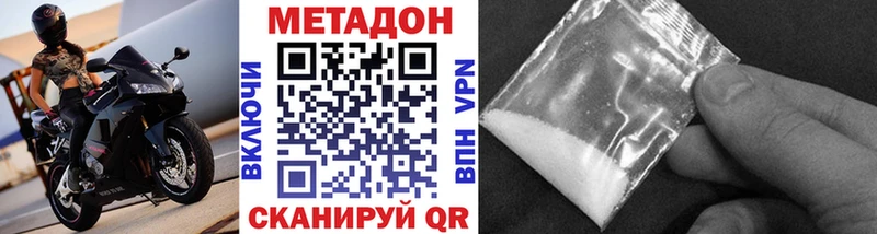 МЕТАДОН белоснежный  блэк спрут ТОР  Славск  продажа наркотиков 