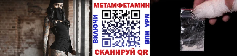 МЕТАМФЕТАМИН пудра  Славск 